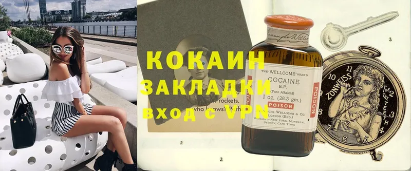 купить   Юрьев-Польский  KRAKEN рабочий сайт  darknet какой сайт  Cocaine Перу 