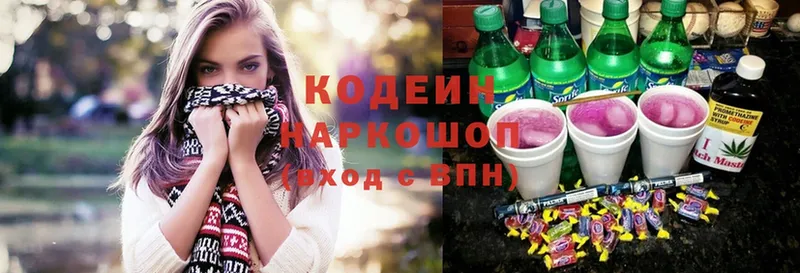 Кодеиновый сироп Lean Purple Drank  купить закладку  гидра ССЫЛКА  Юрьев-Польский 