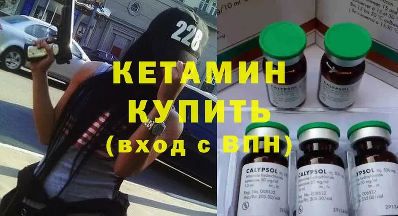 КЕТАМИН ketamine Юрьев-Польский